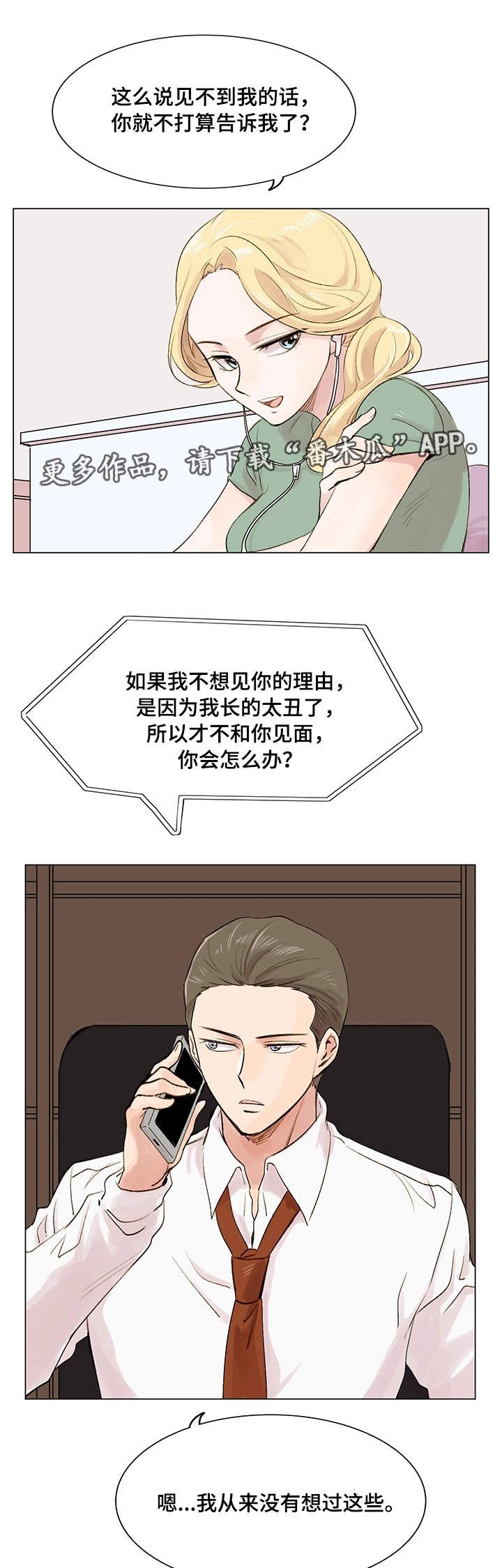 第9章：照骗