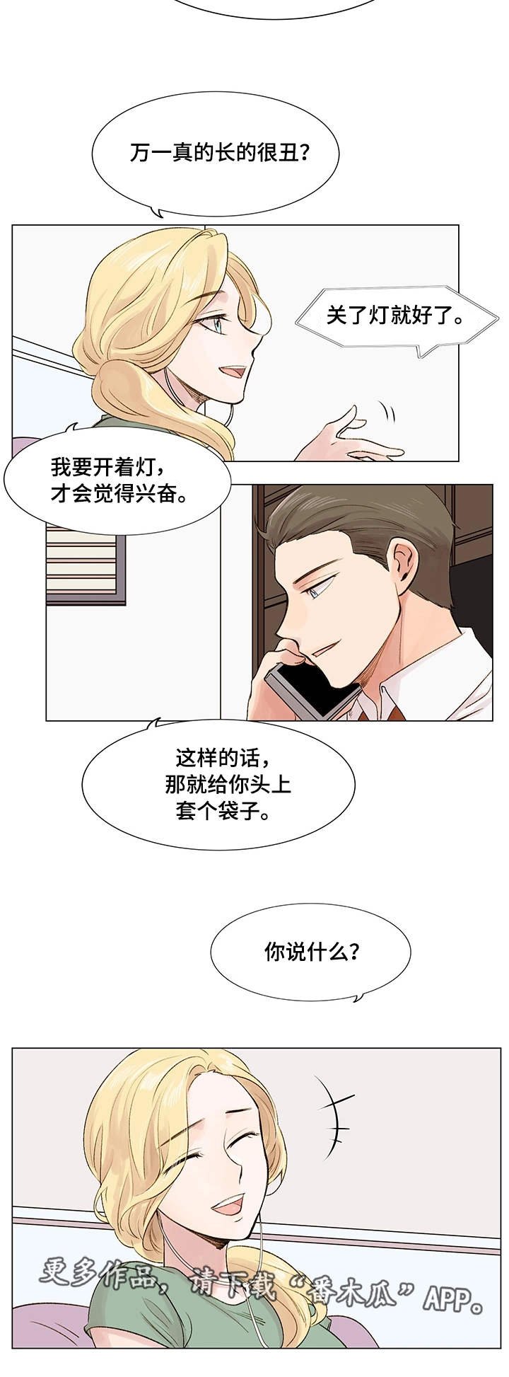 第9章：照骗