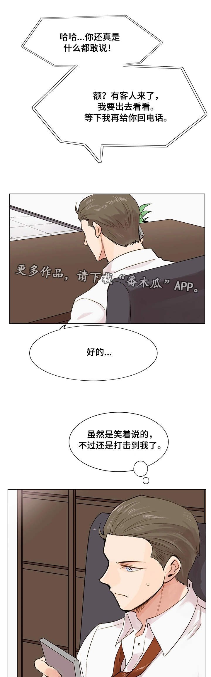 第9章：照骗