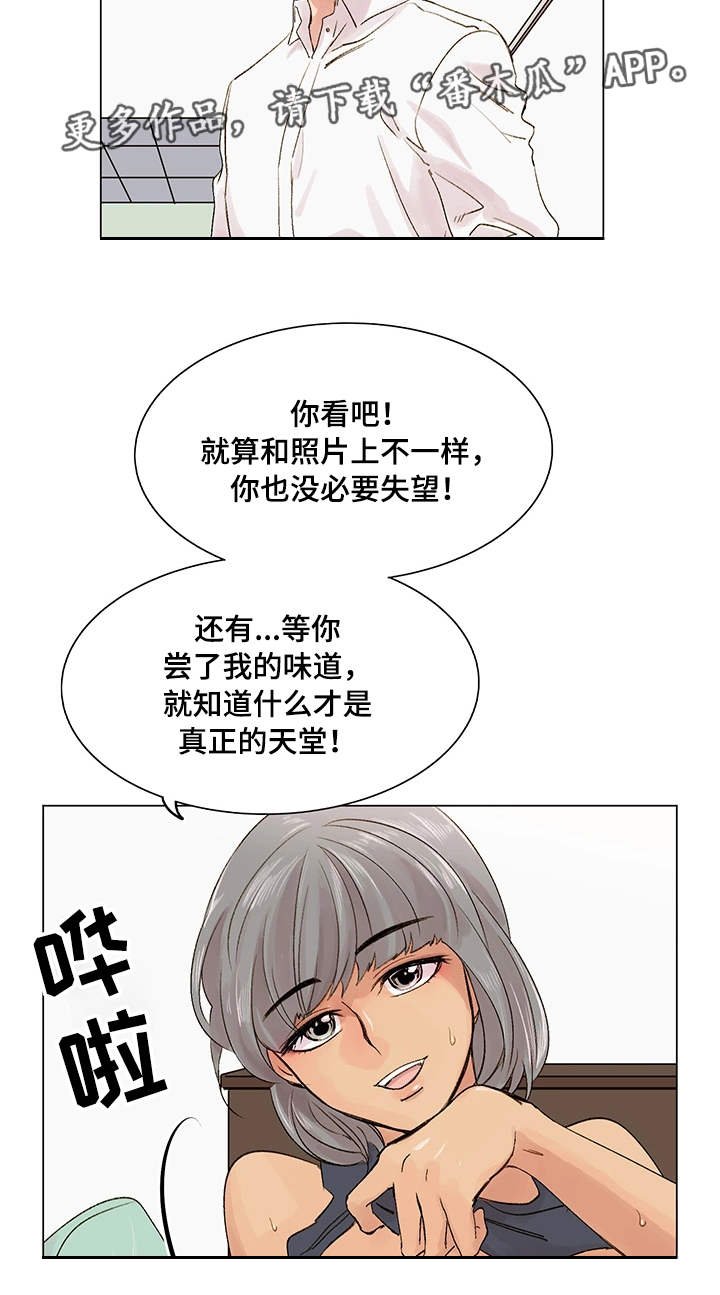 第9章：照骗