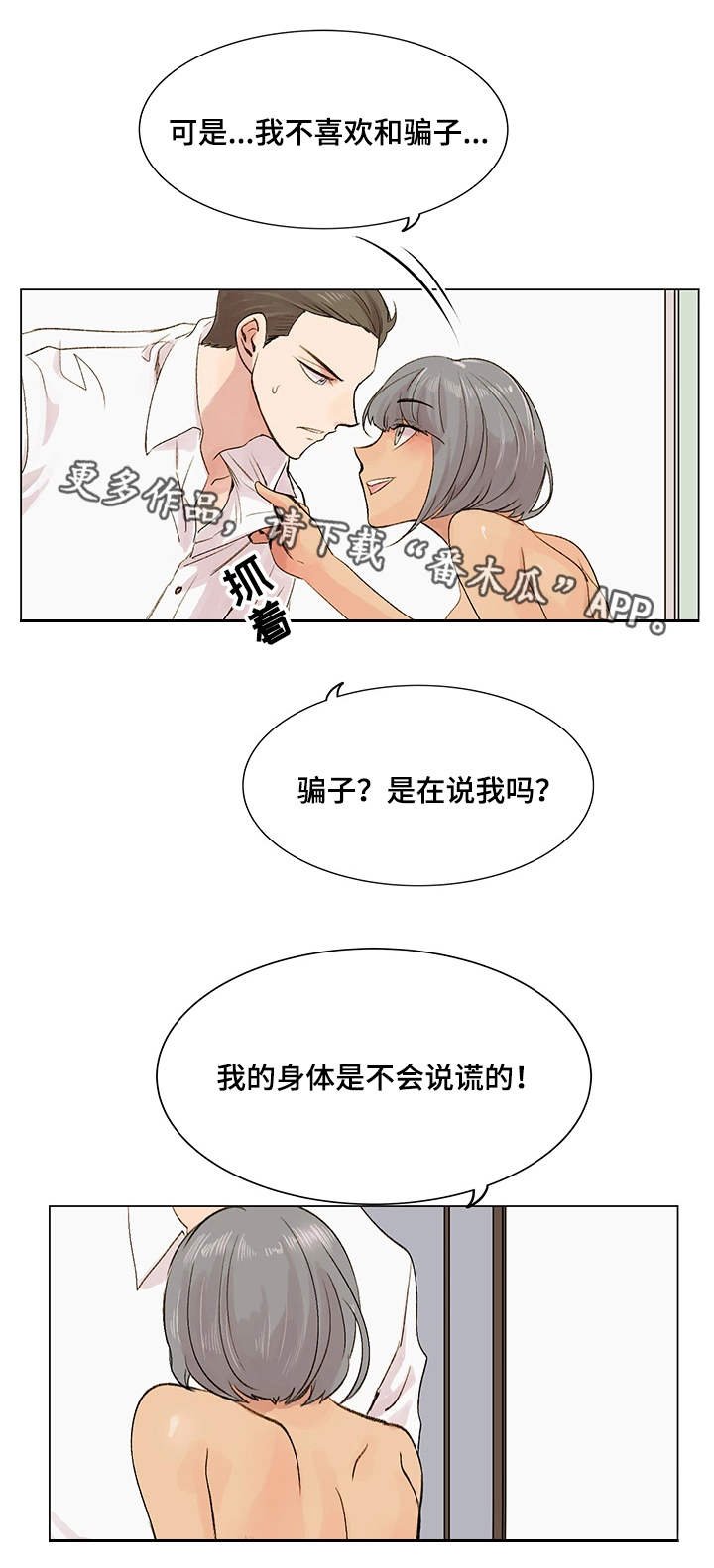 第9章：照骗