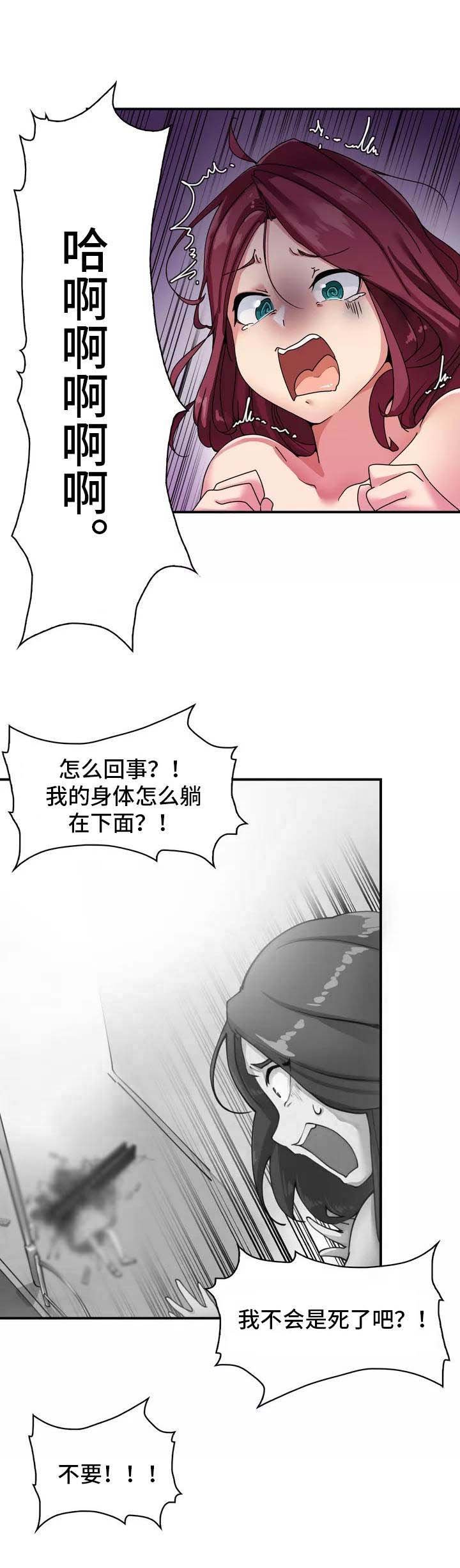 第1章：死了