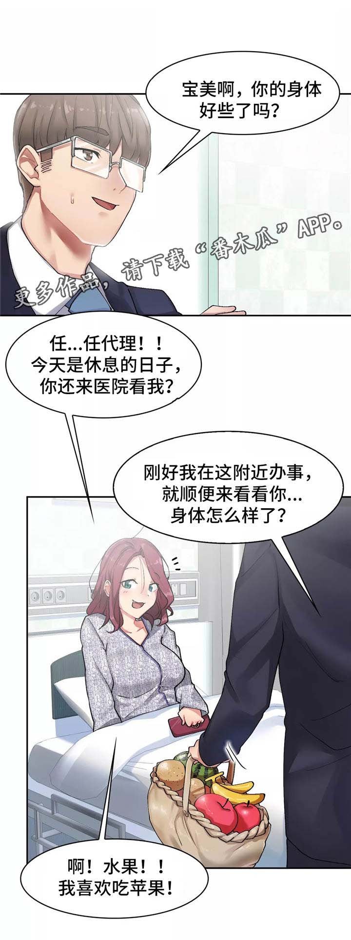 第11章：约会