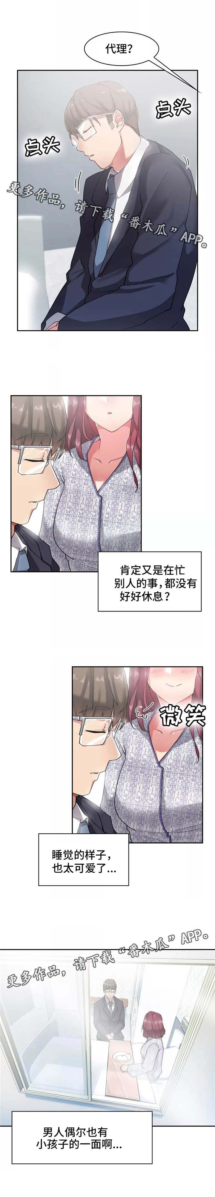 第11章：约会