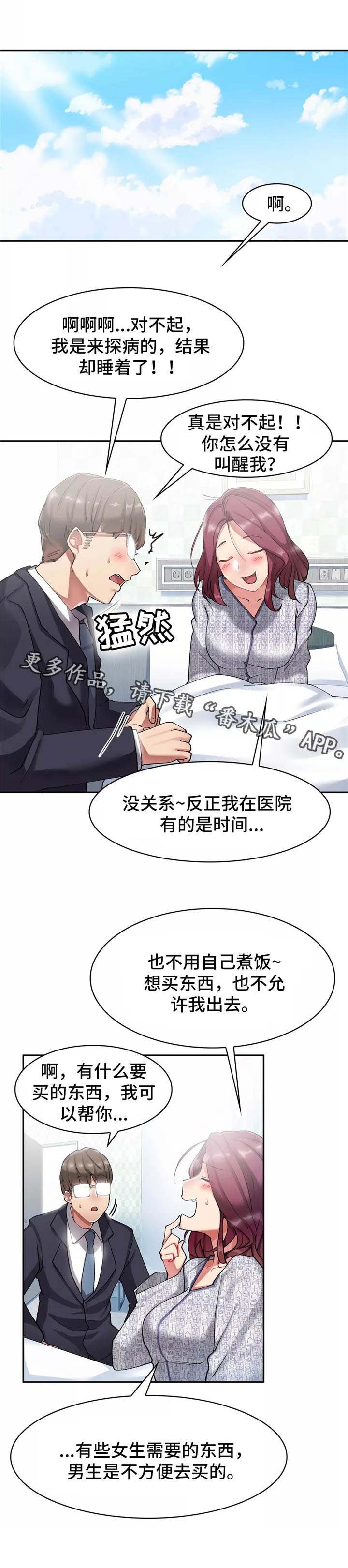 第11章：约会