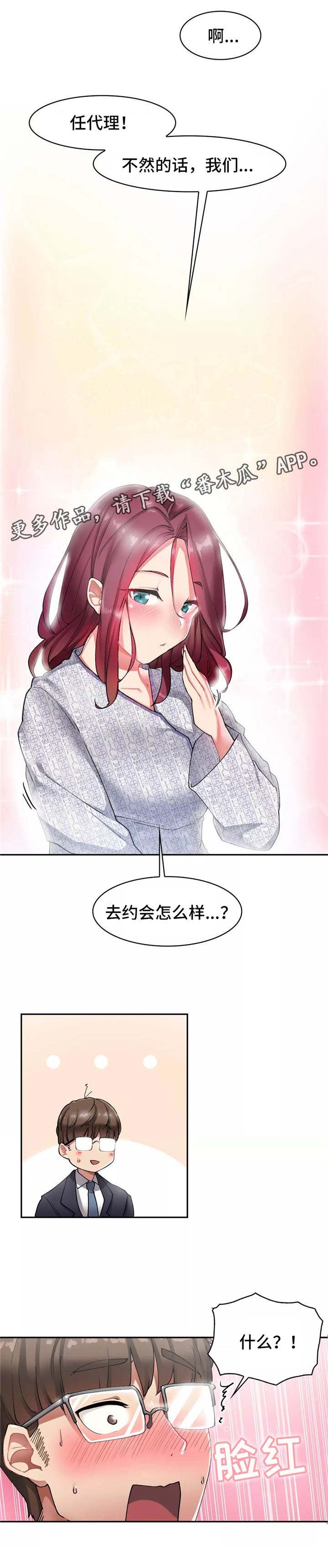 第11章：约会