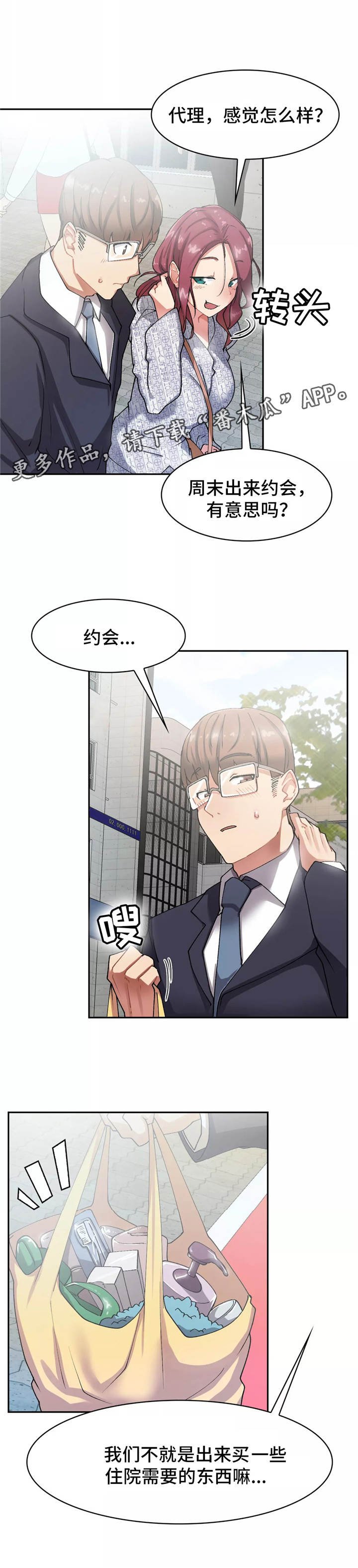 第12章：鼻血