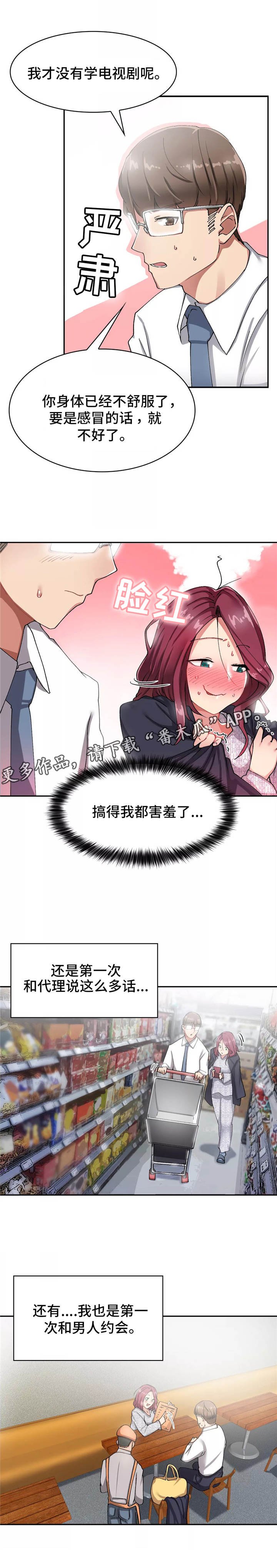 第12章：鼻血