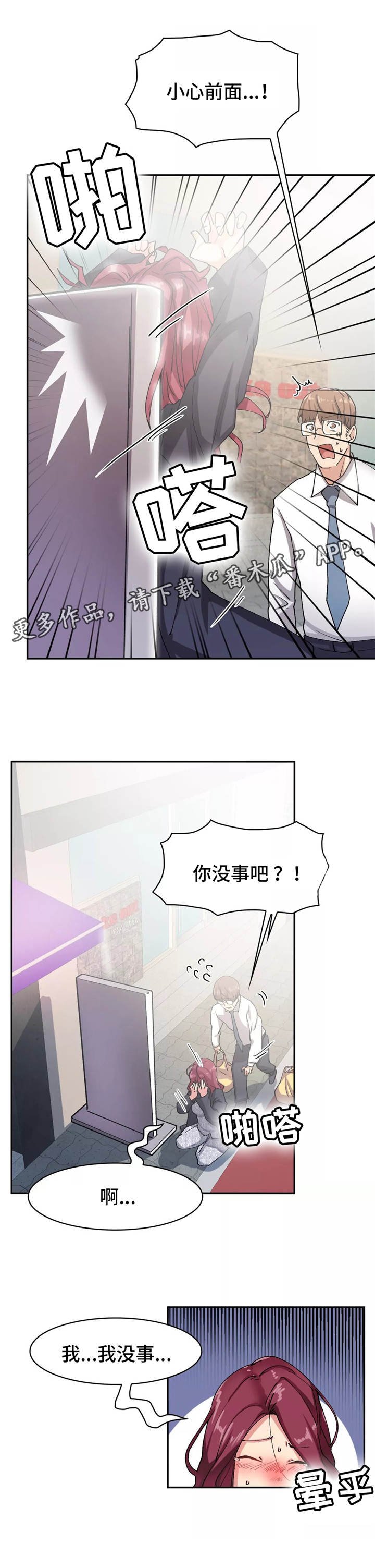 第12章：鼻血