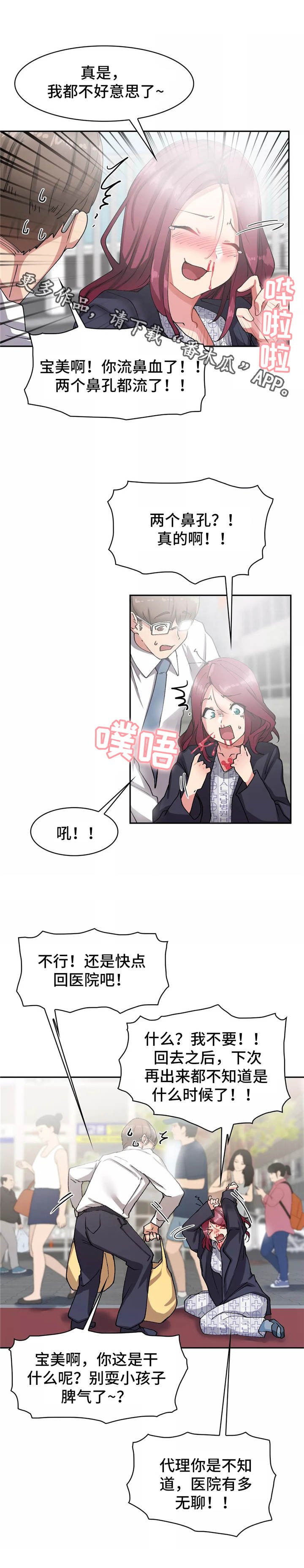 第12章：鼻血