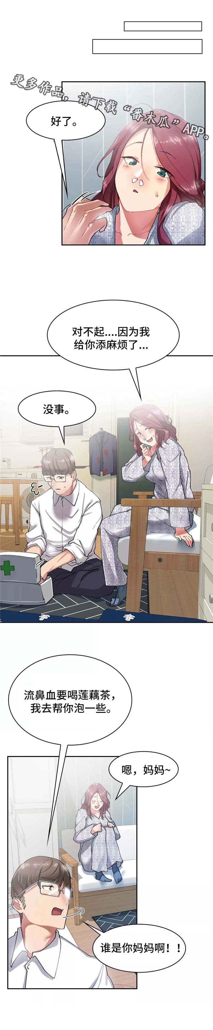 第13章：暧昧