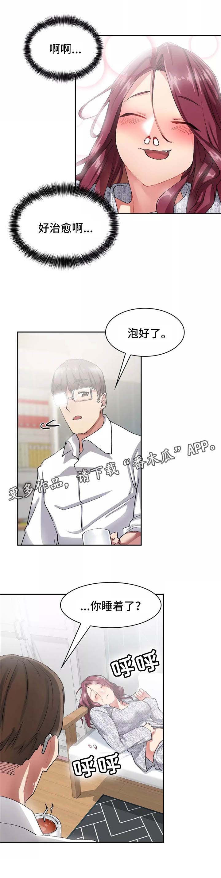 第13章：暧昧