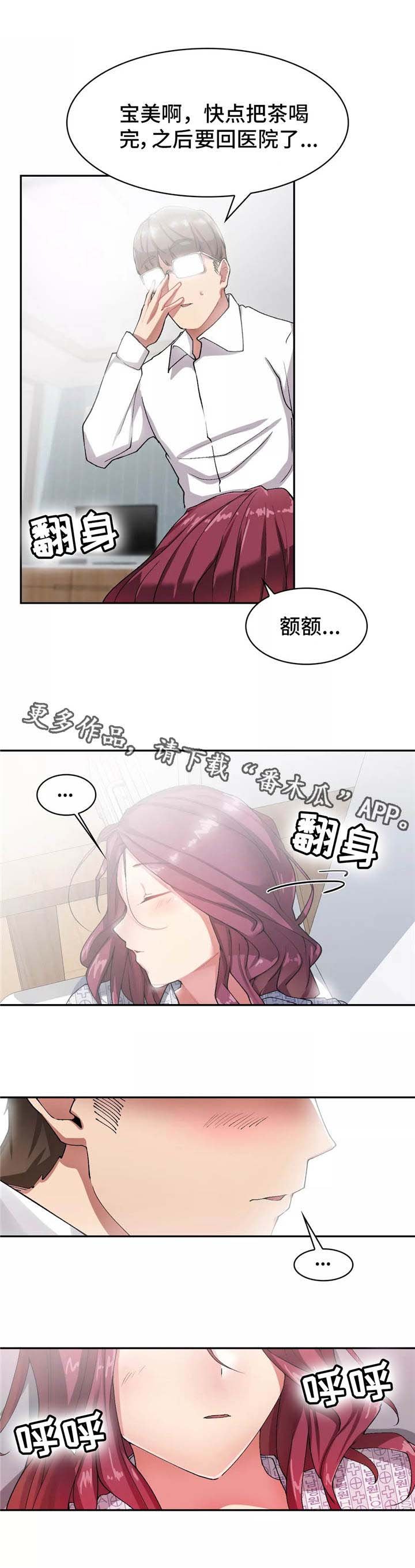 第13章：暧昧