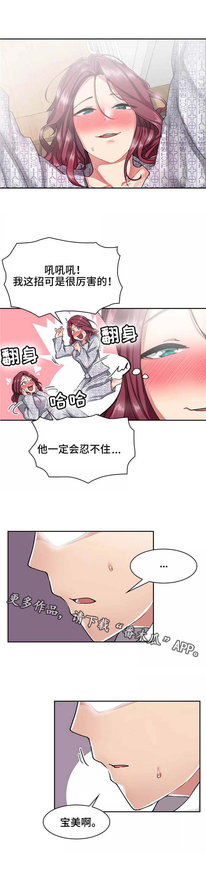 第13章：暧昧