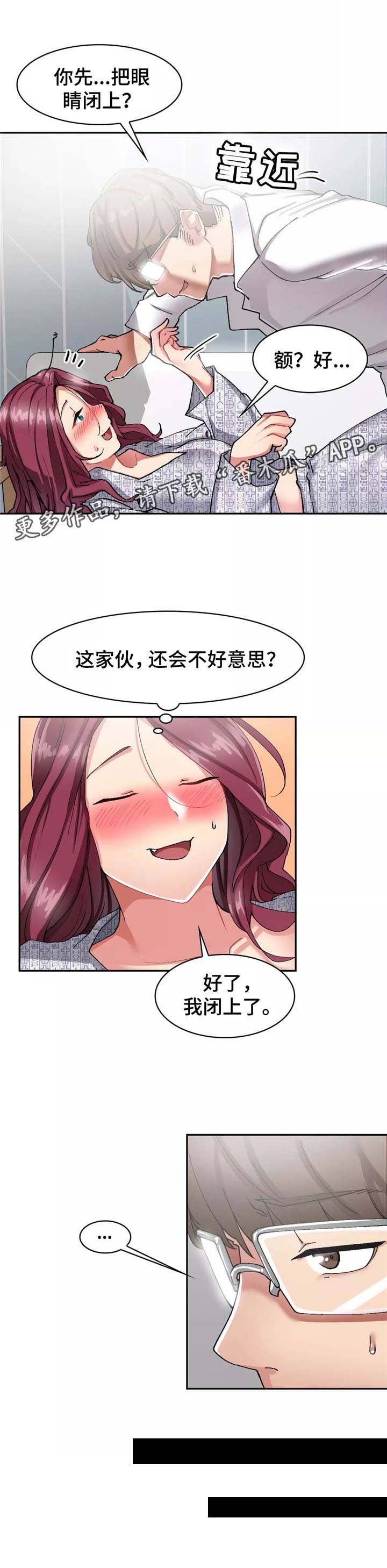 第13章：暧昧