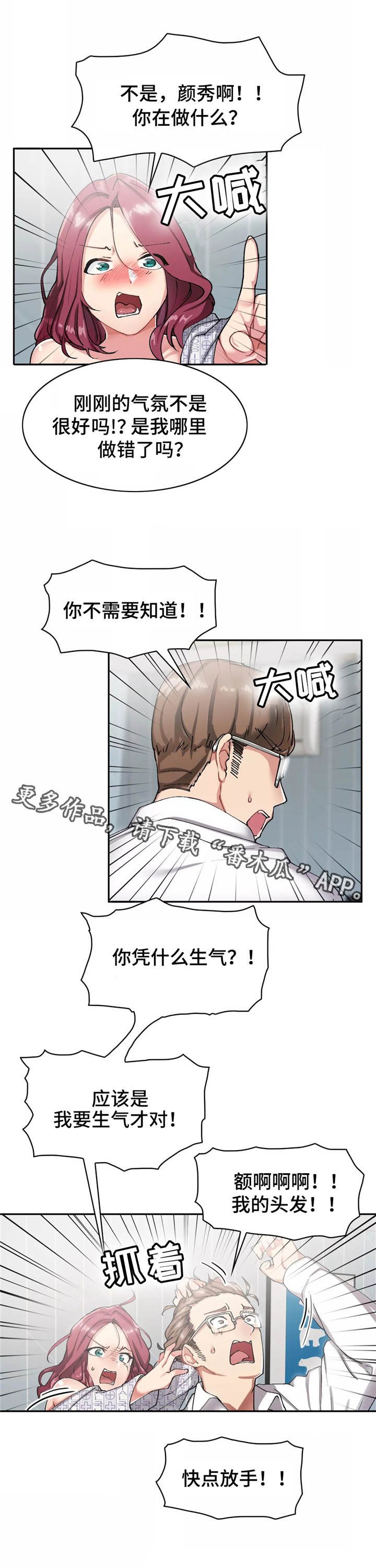 第14章：拒绝