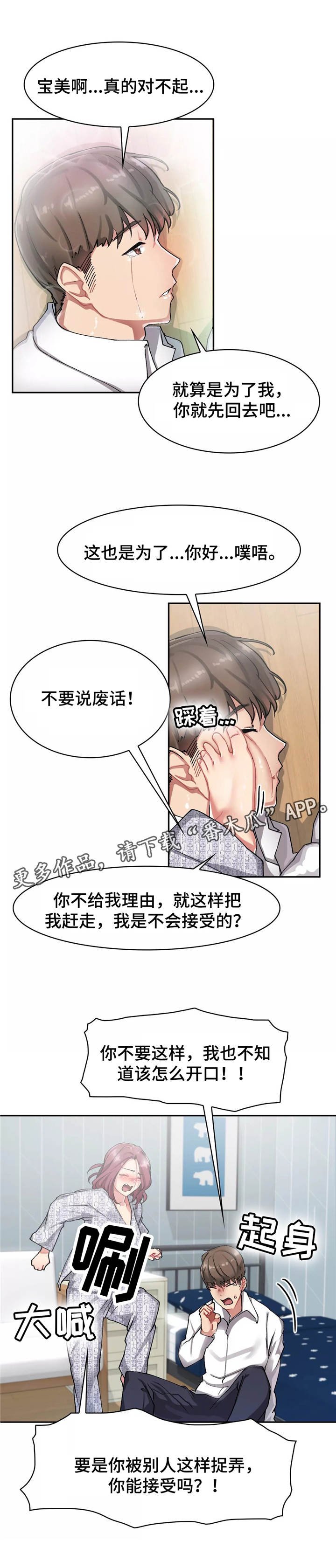 第14章：拒绝