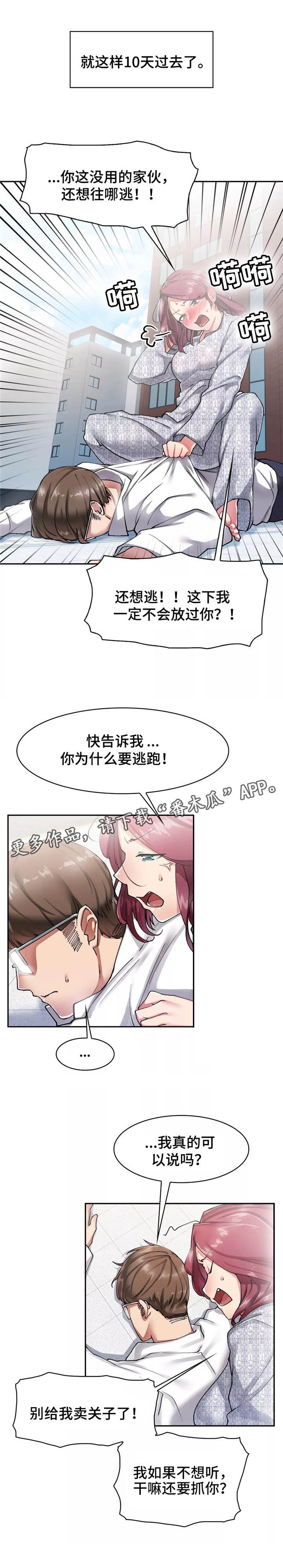 第14章：拒绝