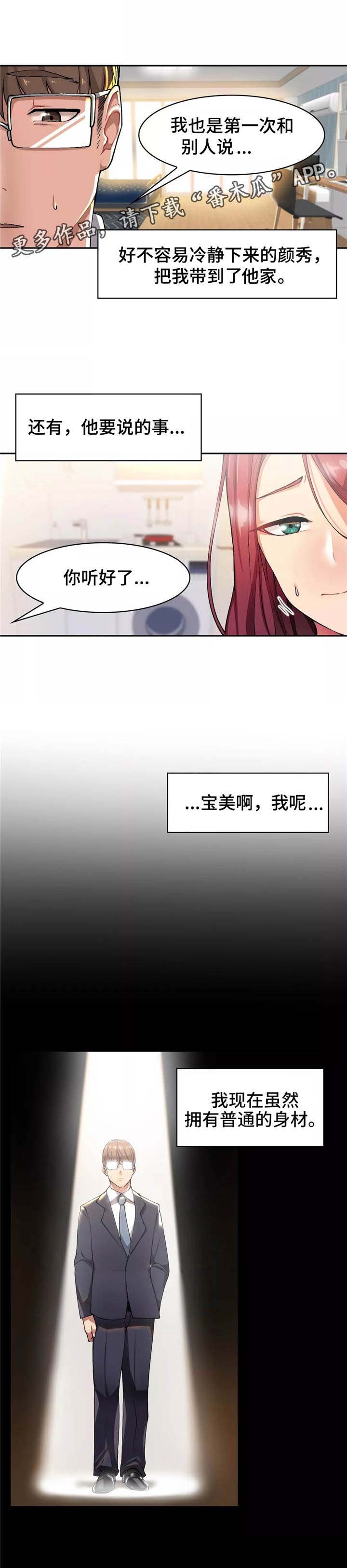 第15章：真相