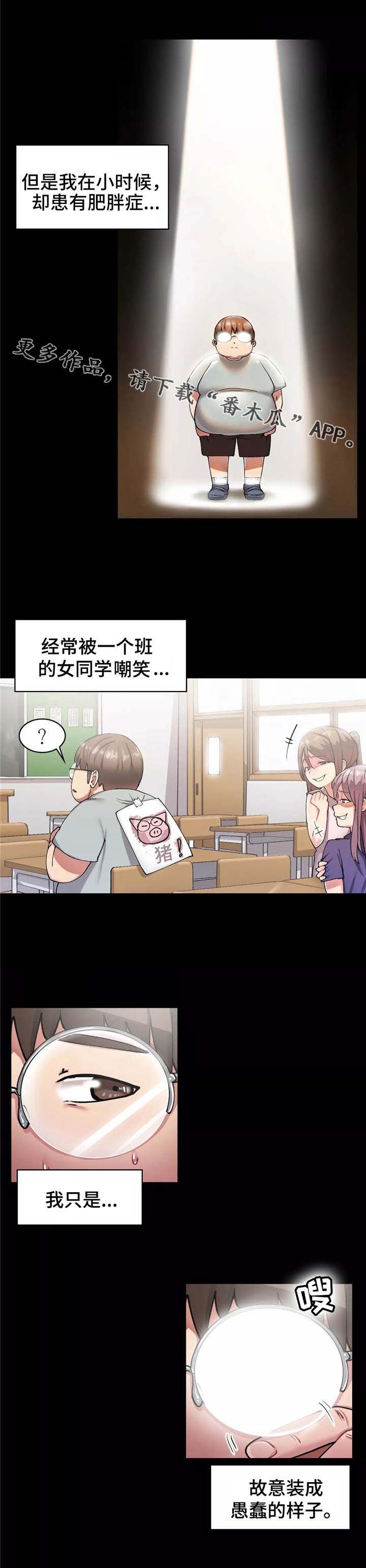 第15章：真相
