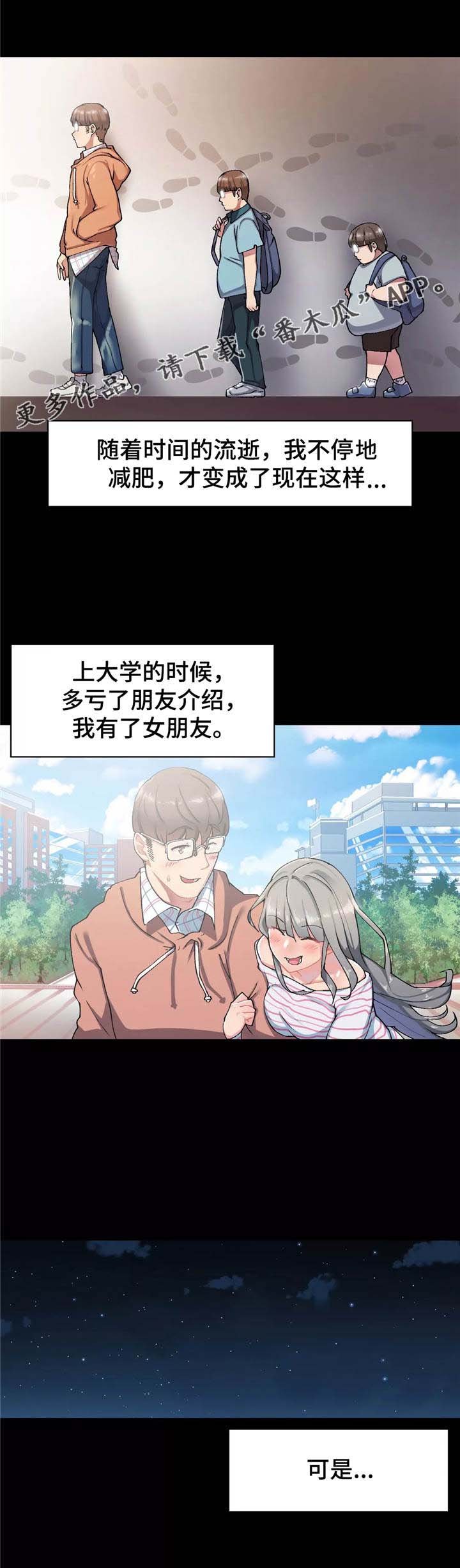 第15章：真相
