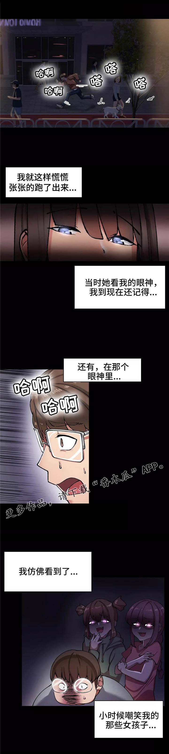 第15章：真相