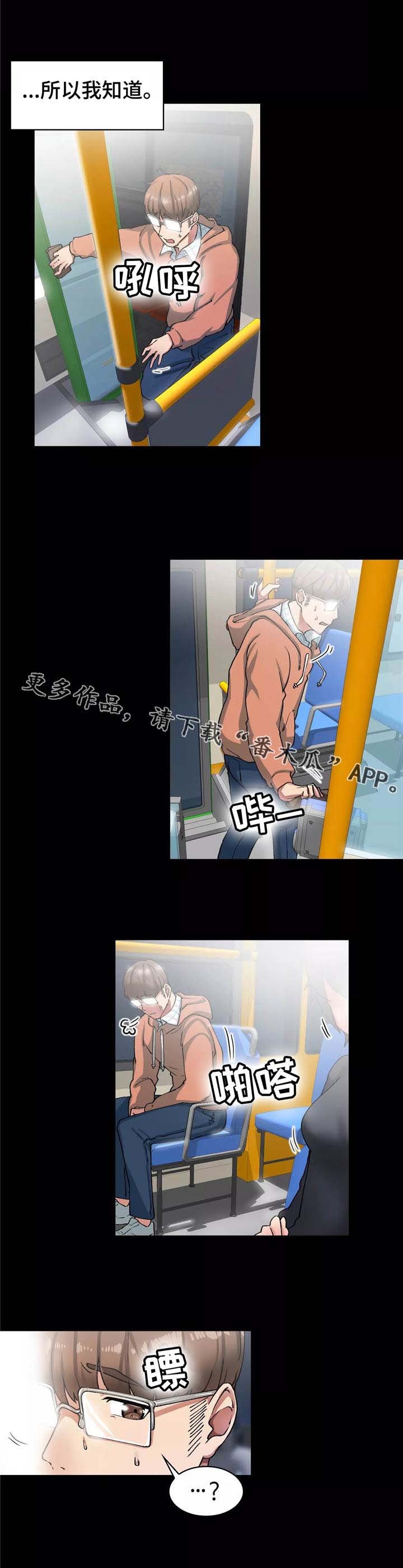 第15章：真相