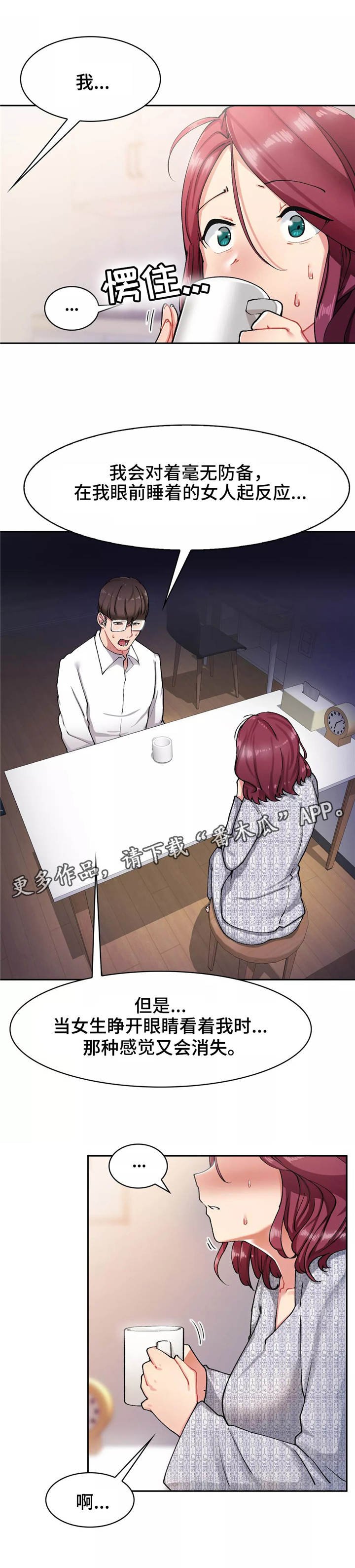第16章：回避