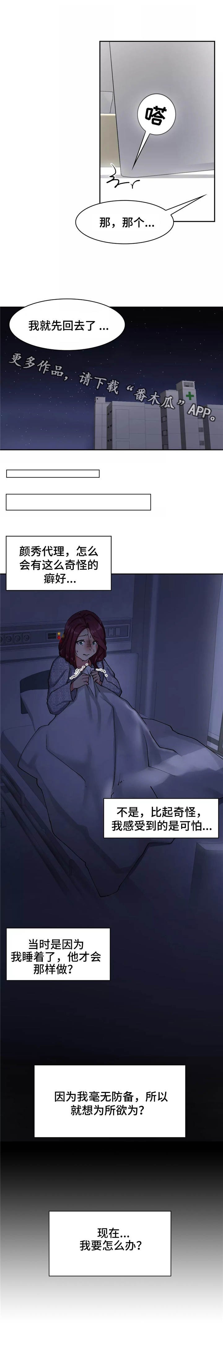 第16章：回避