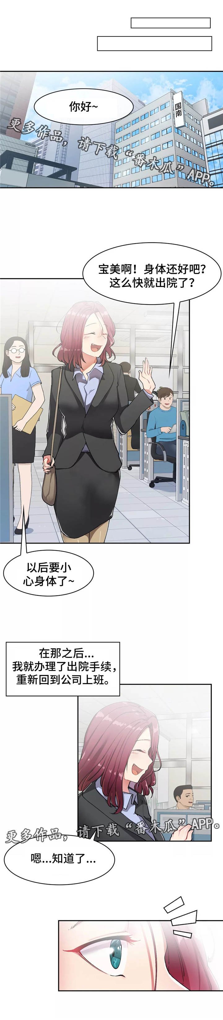 第16章：回避