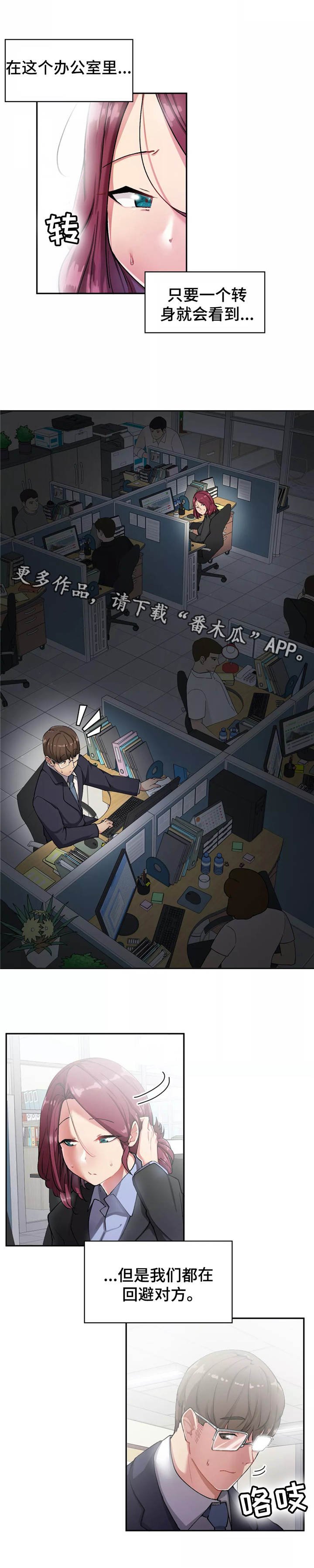 第16章：回避