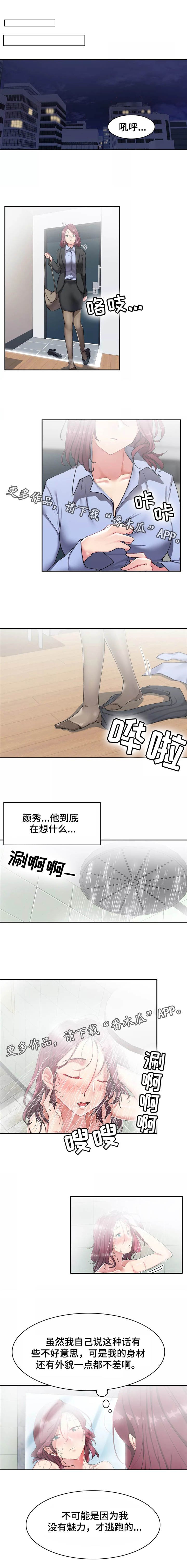 第16章：回避
