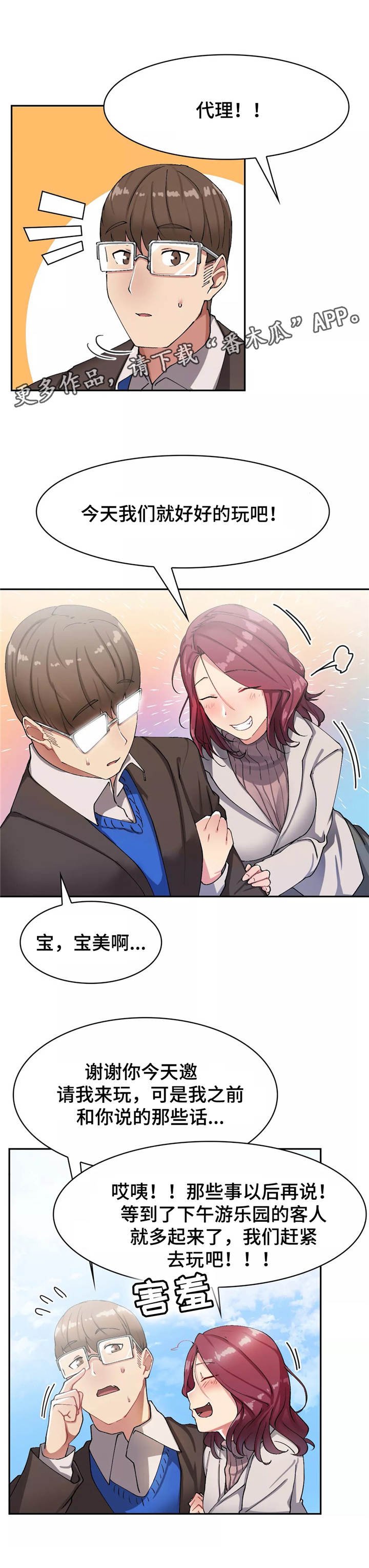 第17章：游乐园