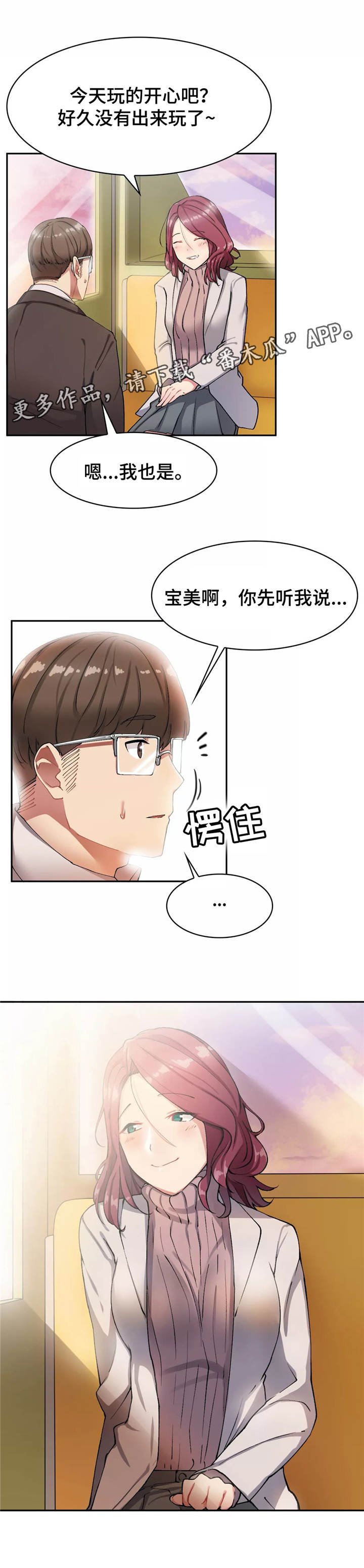 第17章：游乐园