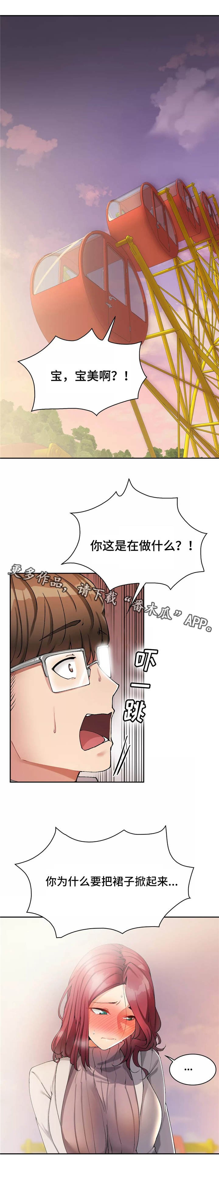 第18章：表白