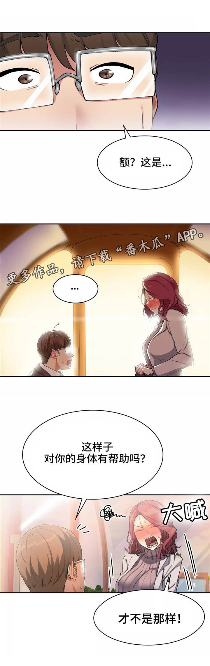 第18章：表白