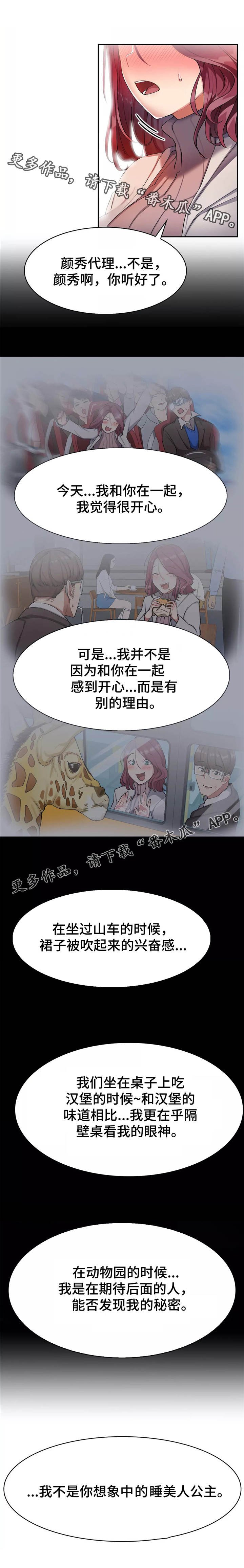 第18章：表白