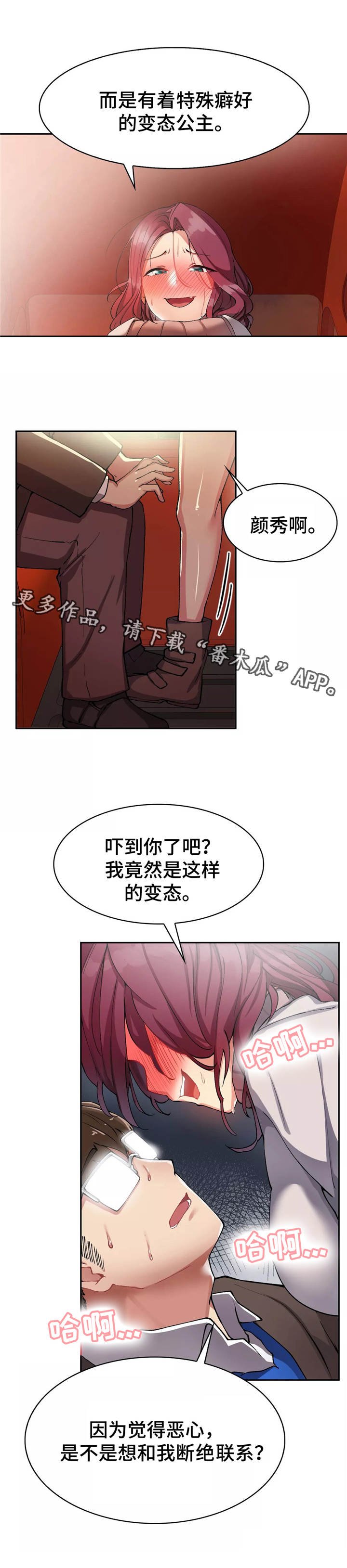 第18章：表白