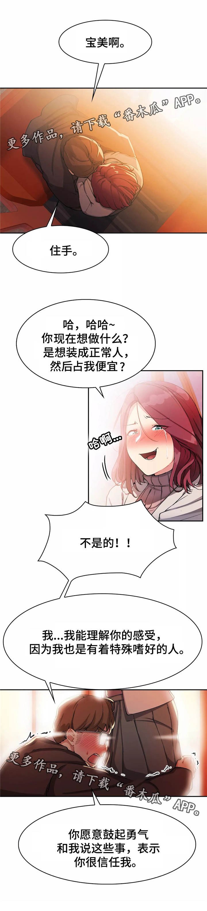 第18章：表白