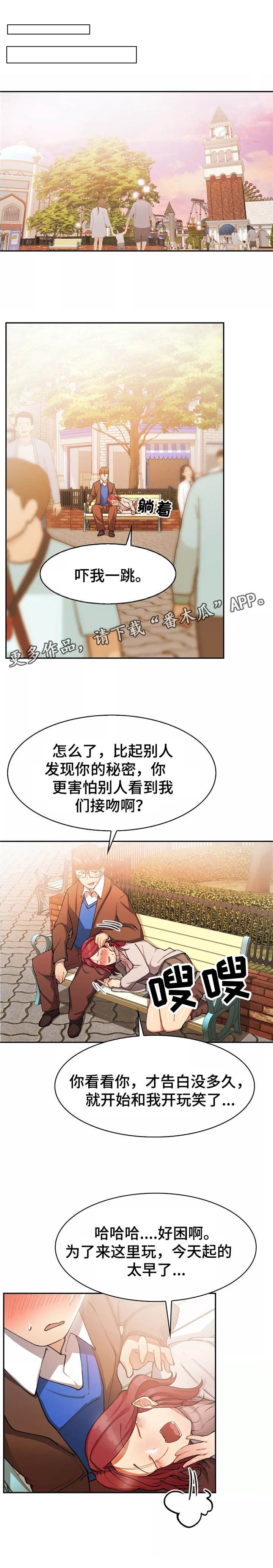 第18章：表白