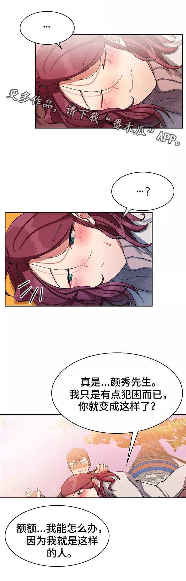 第19章：跳楼机