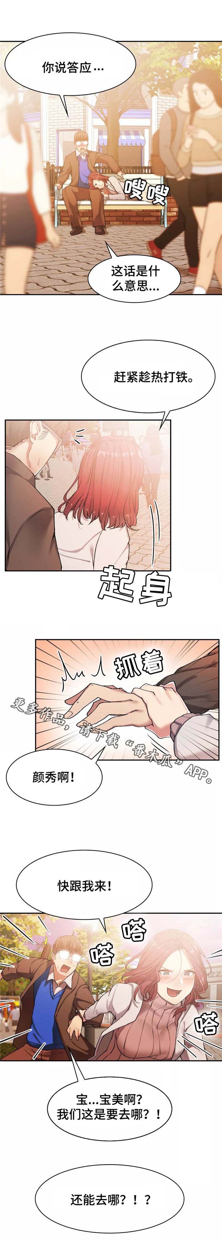 第19章：跳楼机