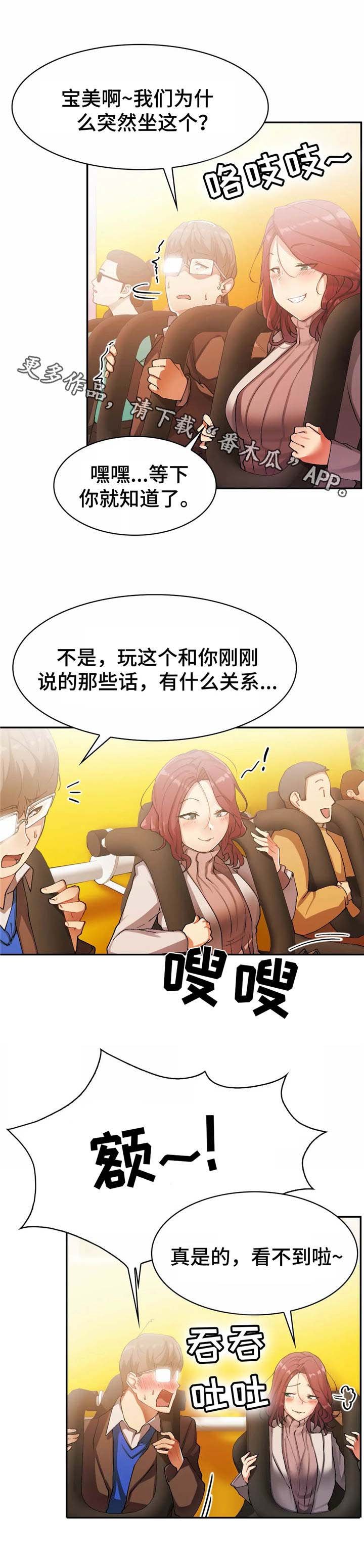 第19章：跳楼机