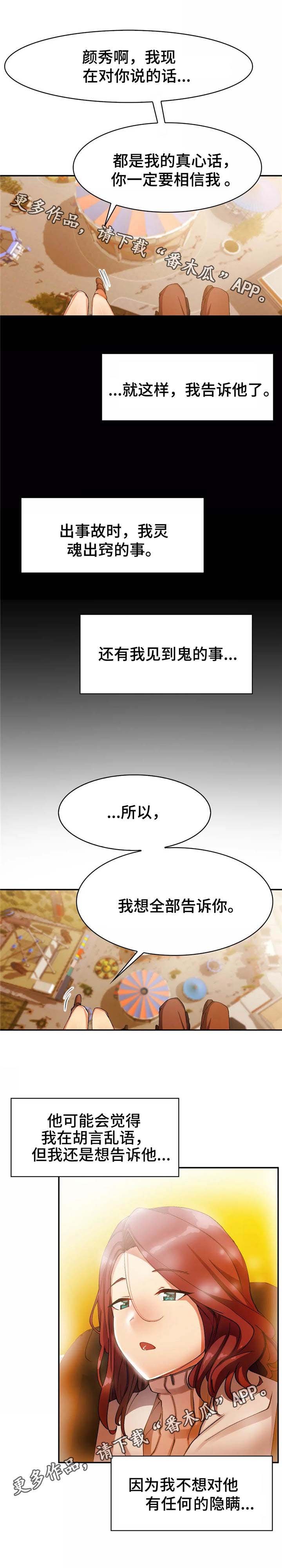 第19章：跳楼机