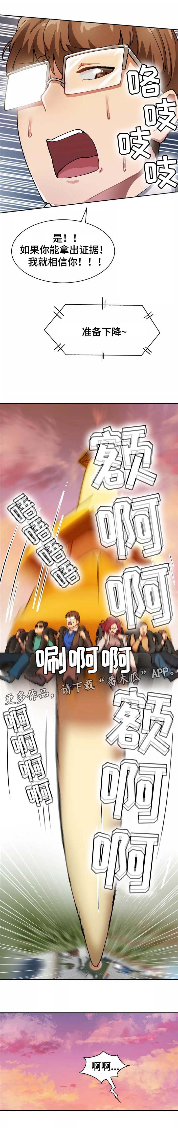 第19章：跳楼机