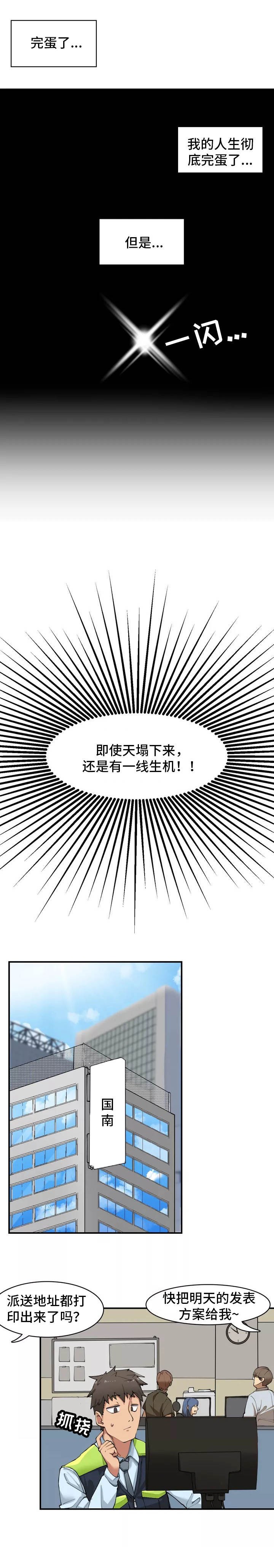 第2章：灵魂出窍