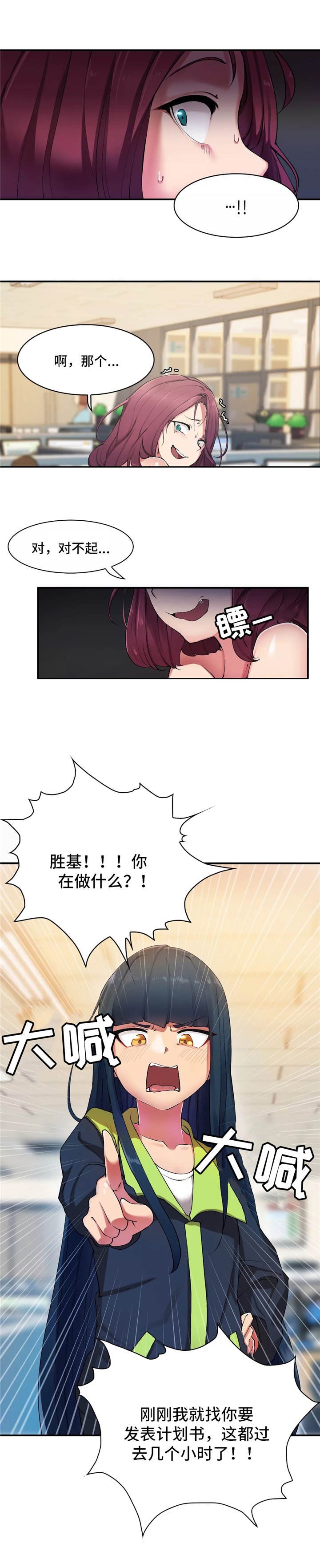 第2章：灵魂出窍