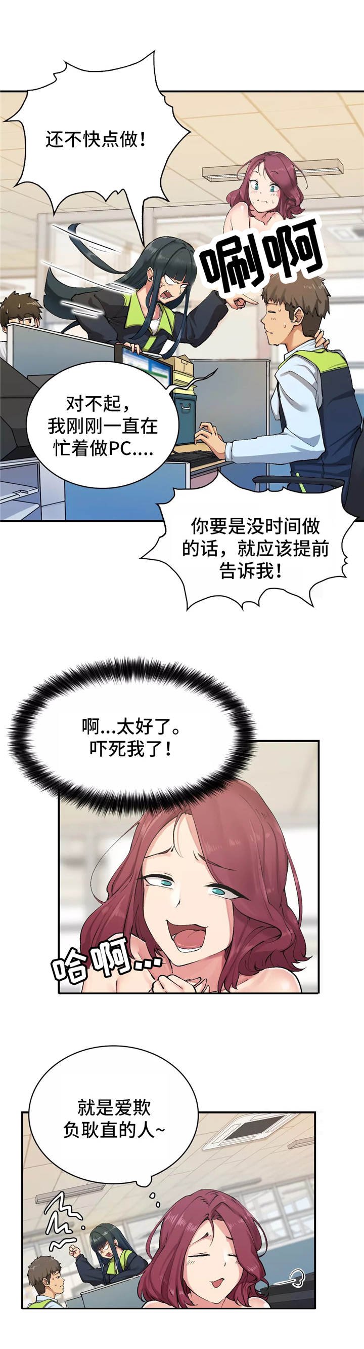 第2章：灵魂出窍