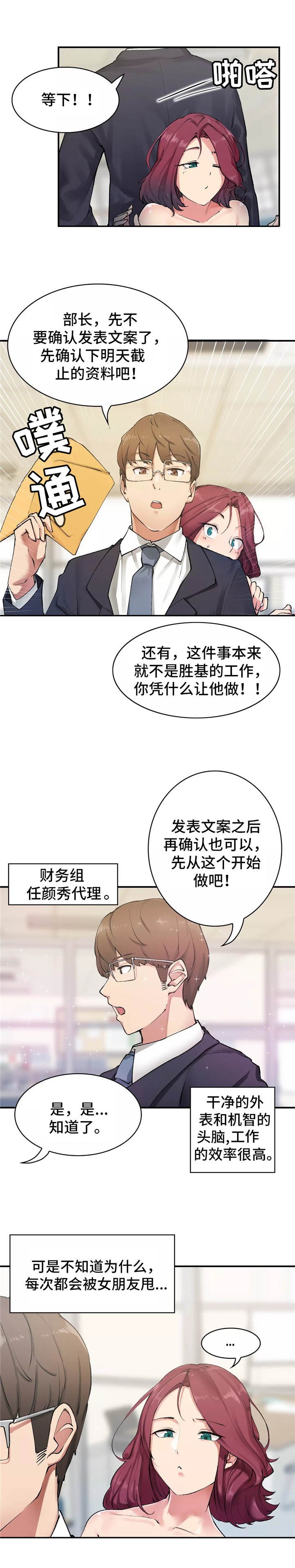 第2章：灵魂出窍