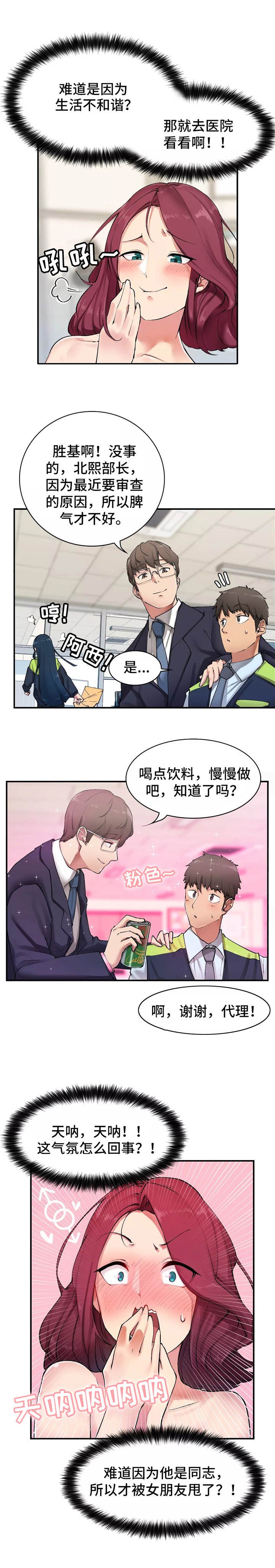 第2章：灵魂出窍